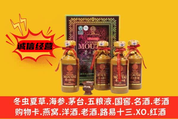 西安上门回收50年份茅台酒