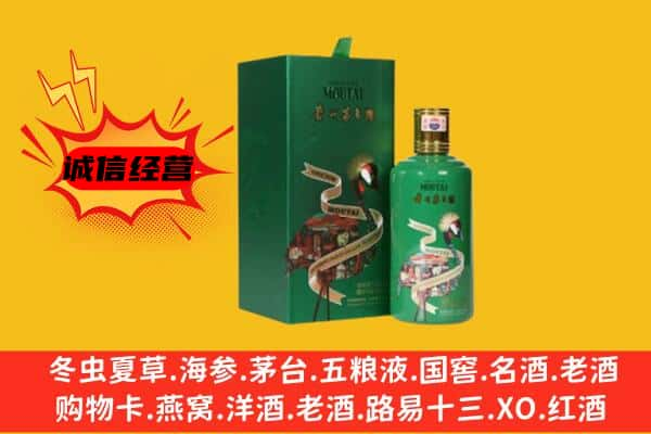 西安上门回收出口茅台酒