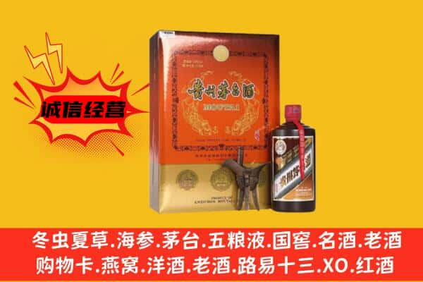 西安上门回收精品茅台酒