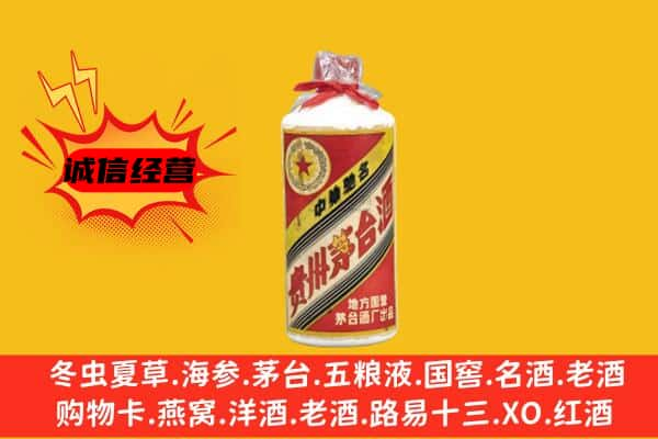 西安上门回收五星茅台酒